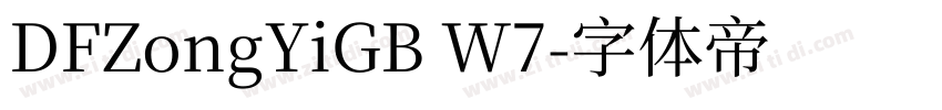 DFZongYiGB W7字体转换